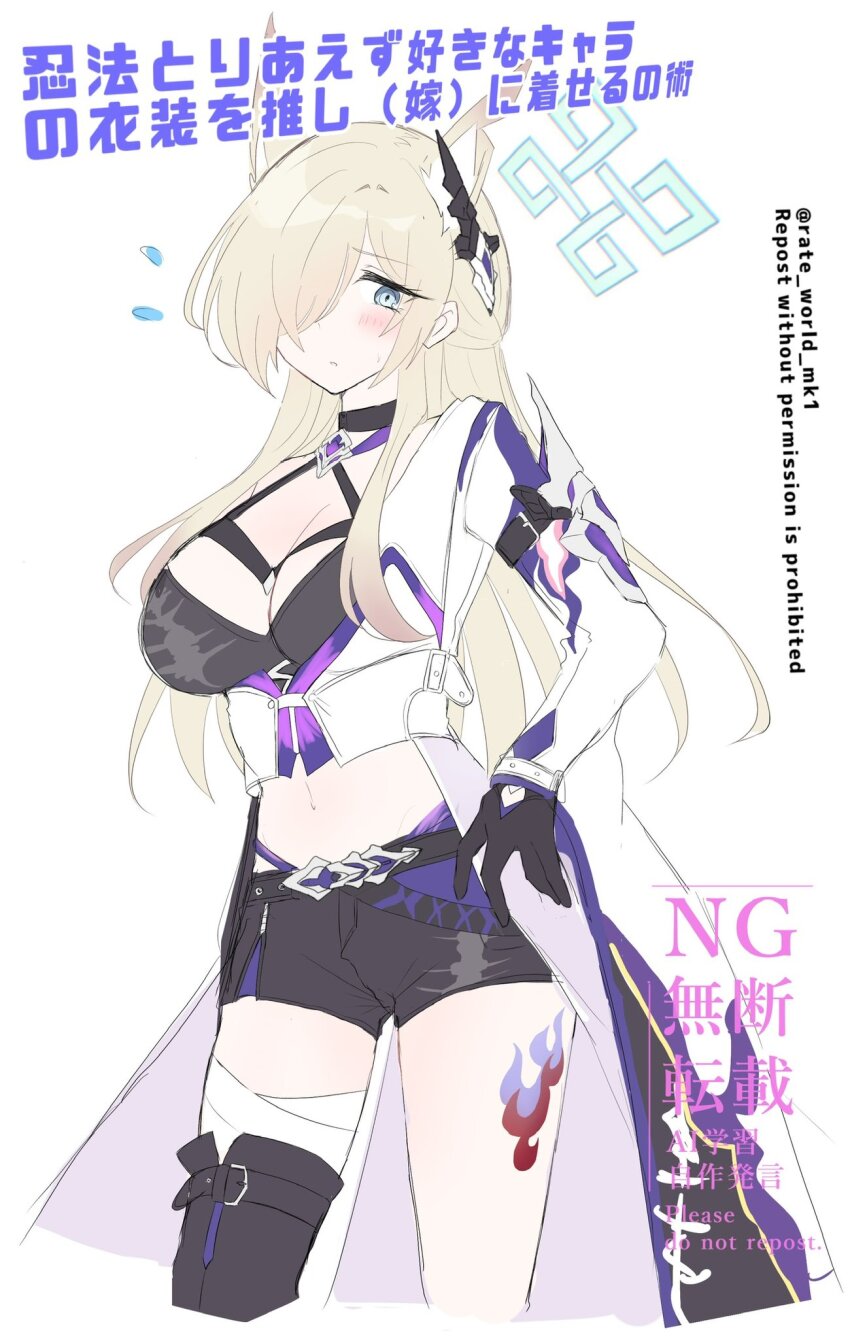 1girl, acheron_(honkai:_star_rail), acheron_(honkai:_star_rail)_(cosplay), animal_ears, black_shorts, blonde_hair, blue_archive, blue_halo