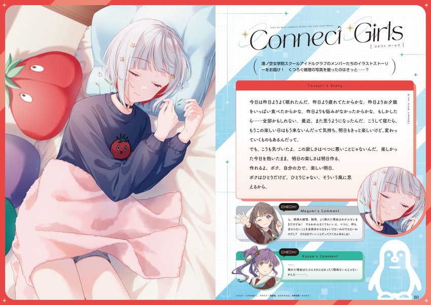 3girls, black_choker, blue_sweater, bob_cut, border, borrowed_clothes, character_logo, choker