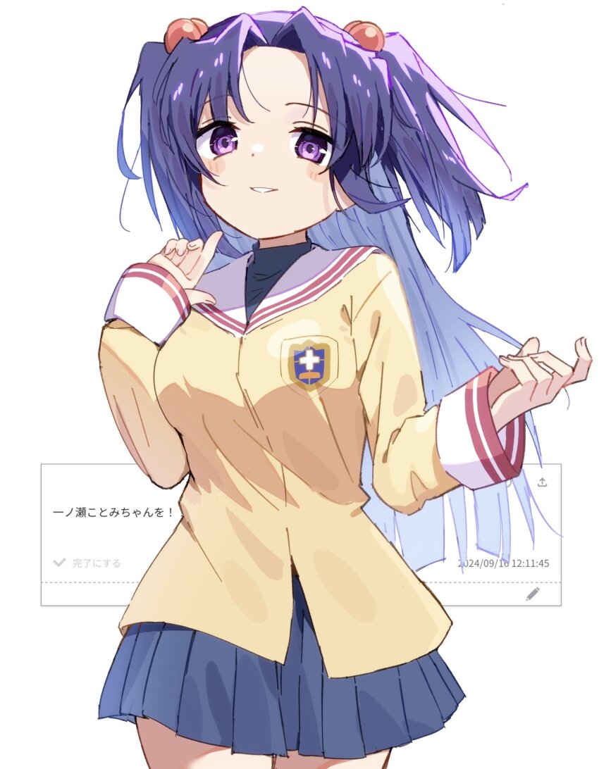 1girl, blue_hair, blue_skirt, clannad, commentary_request, commission, dress, emu_shido
