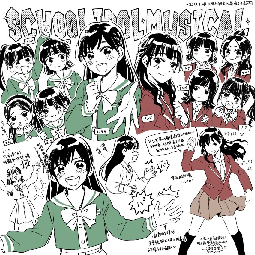 >_<, 6+girls, :3, :d, :o, amakusa_hikaru, blazer, blunt_bangs