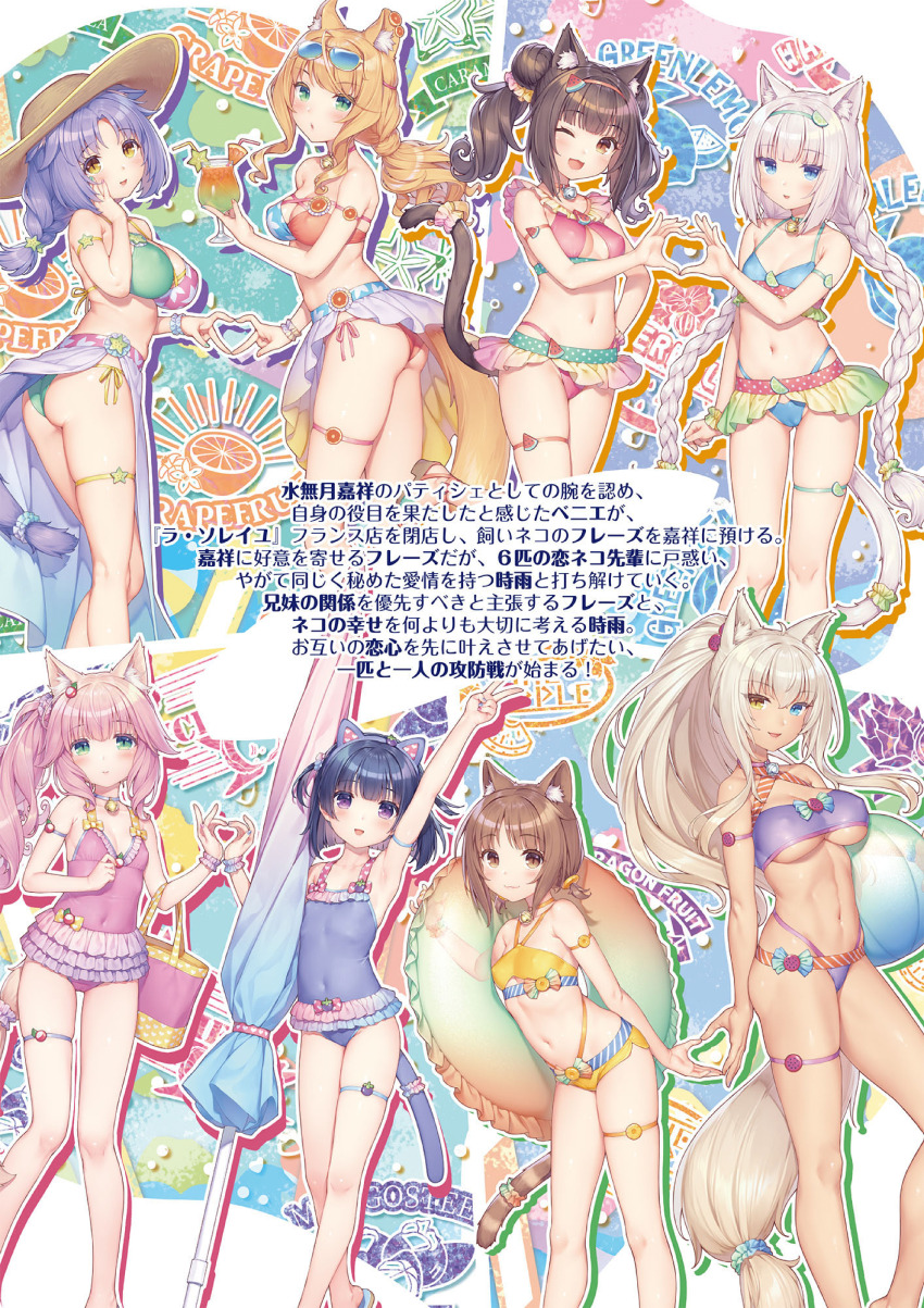 6+girls, :3, :d, ;3, ;d, abs, absurdres, ahoge