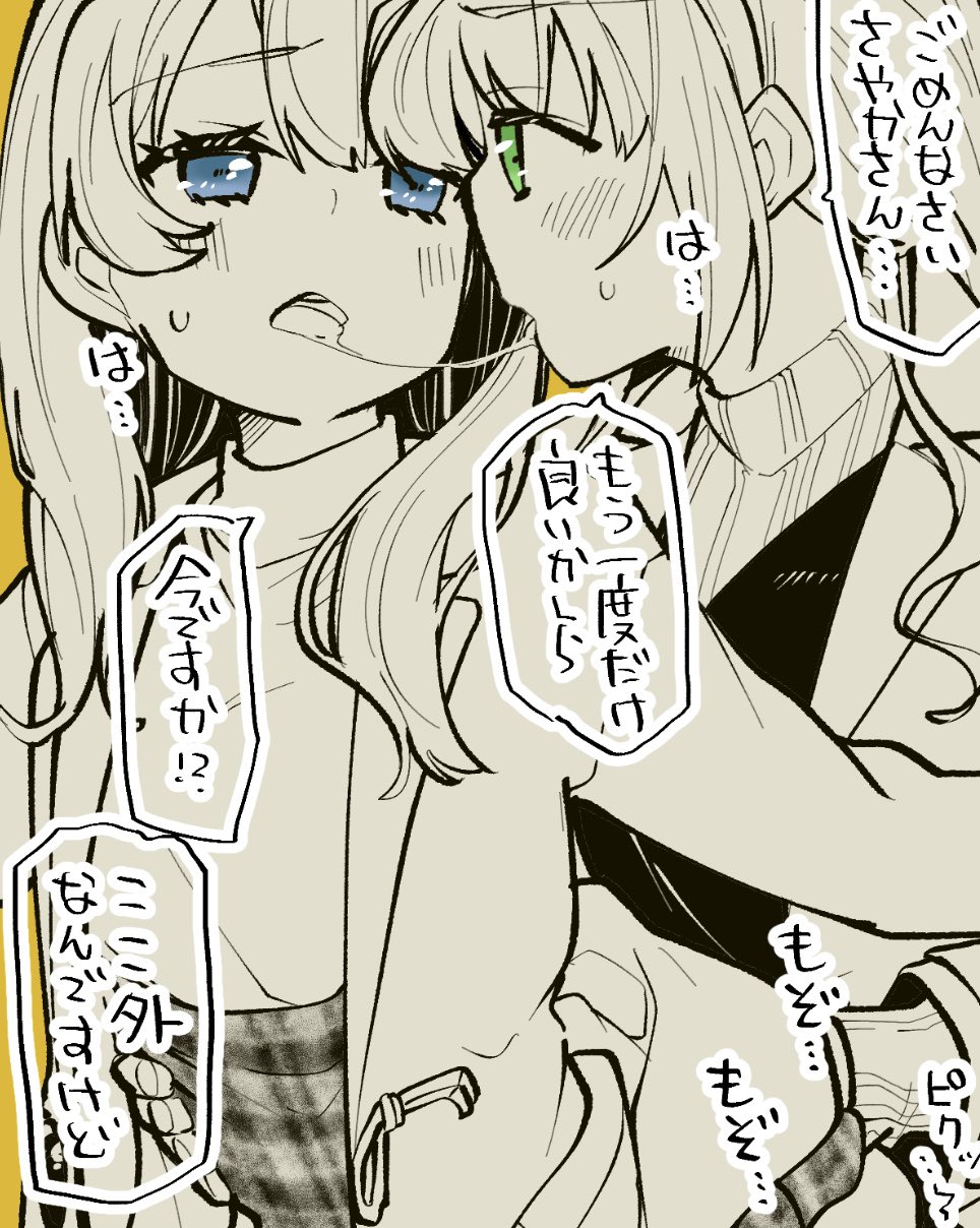 2girls, after_kiss, blue_eyes, casual, coat, commentary_request, green_eyes, greyscale_with_colored_background