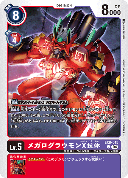 digimon, digimon_(creature), digimon_card_game, japanese_text, megalogrowmon, megalogrowmon_x-antibody, official_art