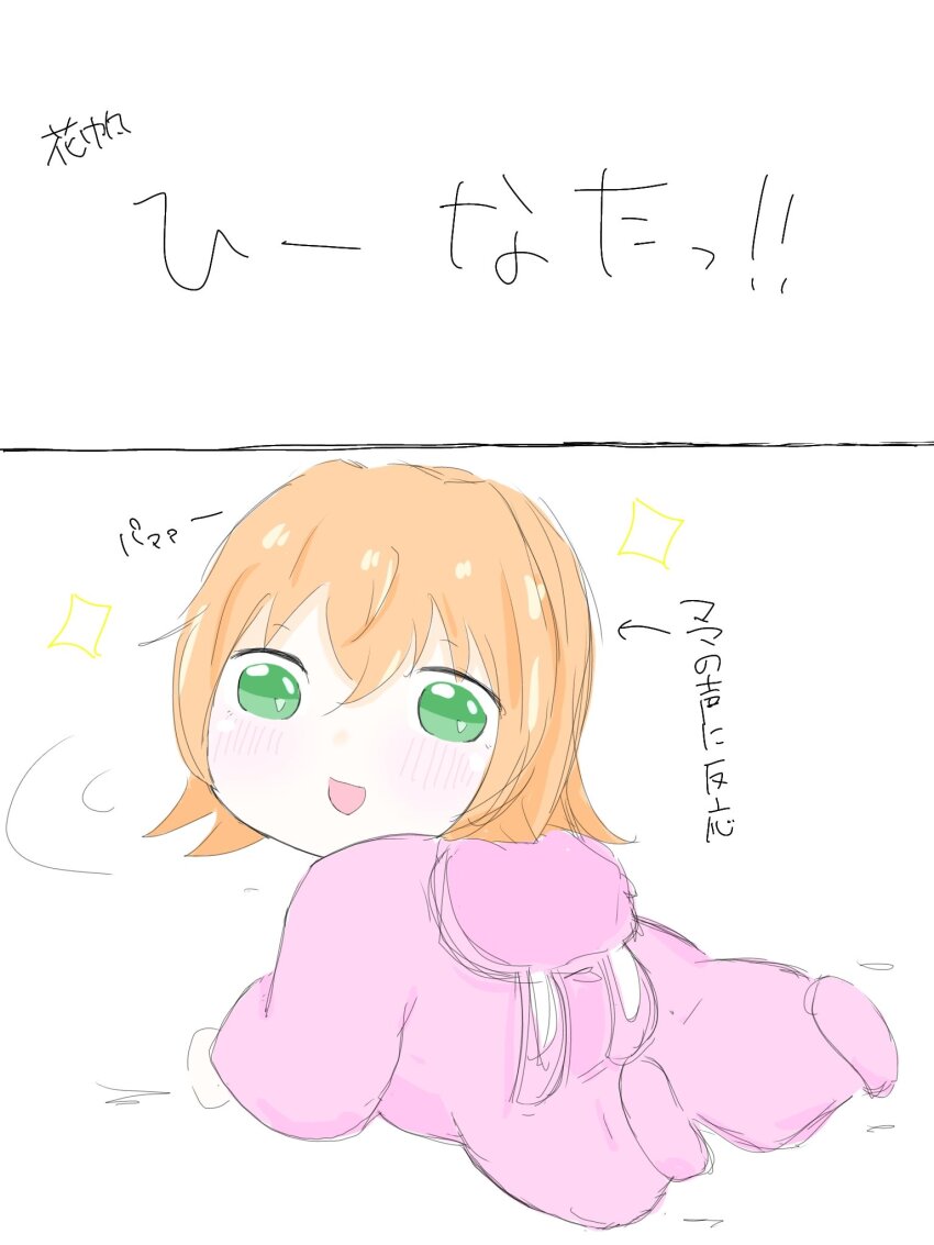 1girl, :d, animal_hood, arrow_(symbol), baby, blush, calling, commentary_request