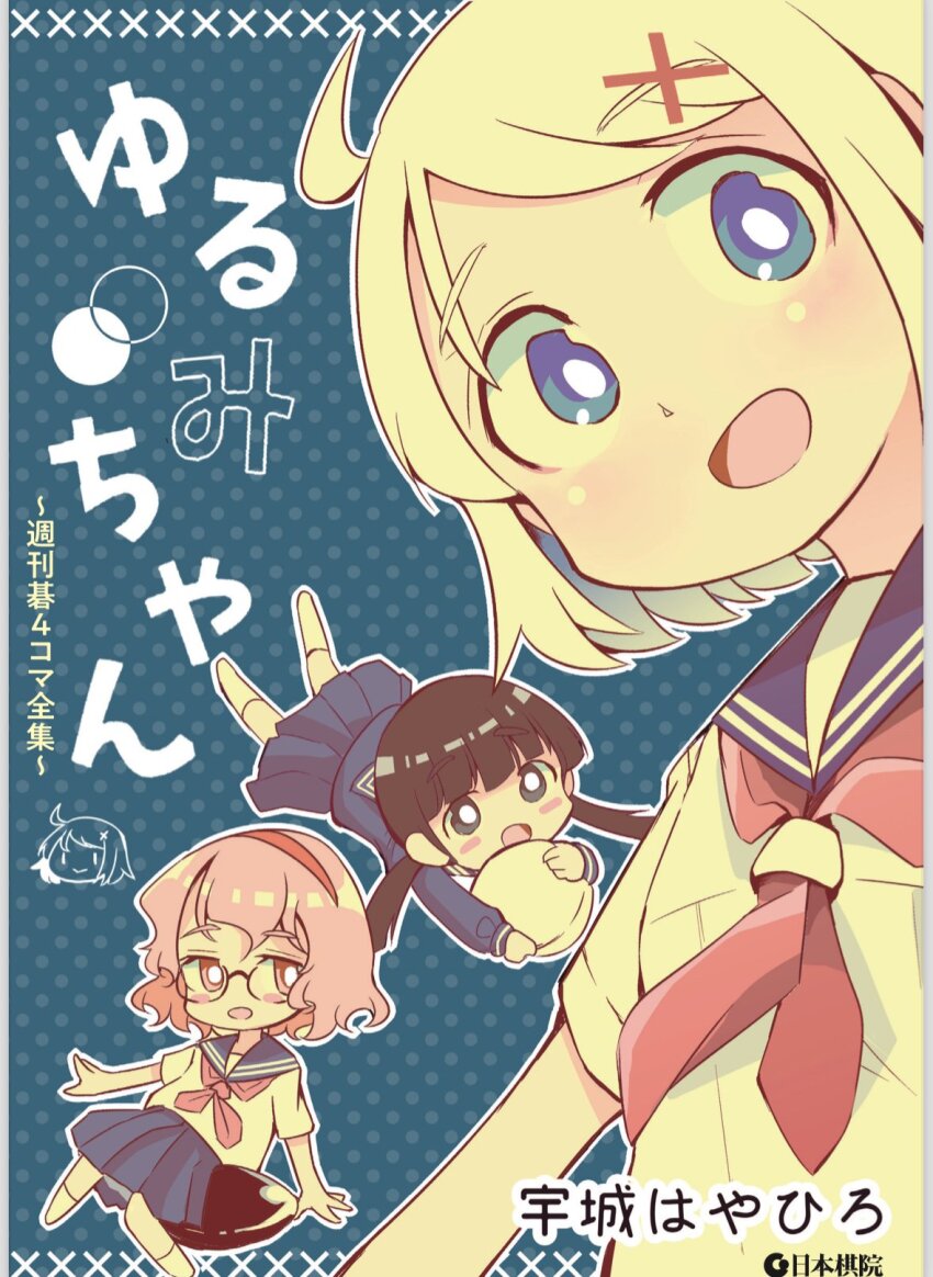 3girls, ahoge, artist_name, black_hair, blue_eyes, blue_serafuku, board_game, chibi