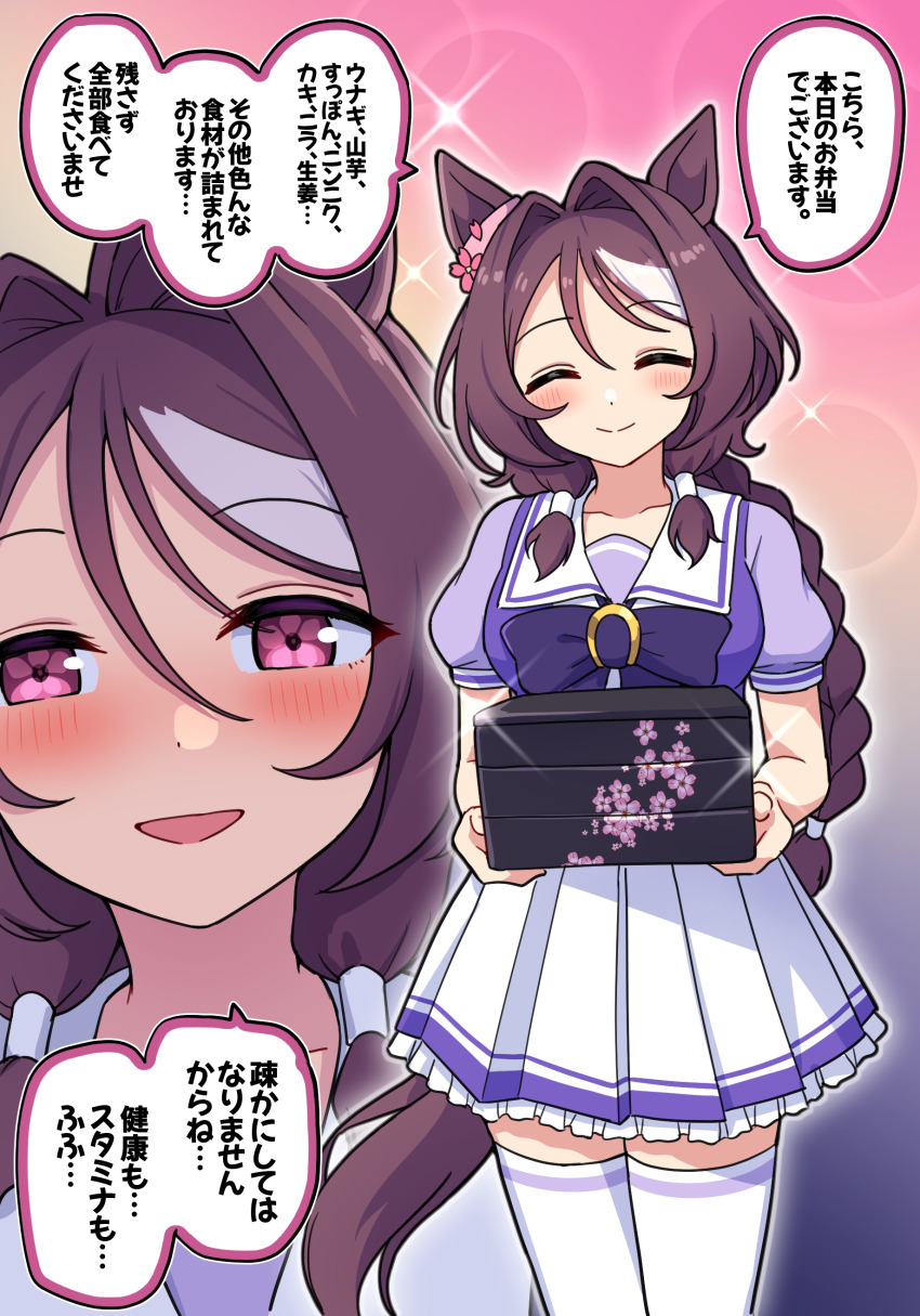 1girl, ^_^, absurdres, animal_ears, box, brown_hair, closed_eyes, commentary_request