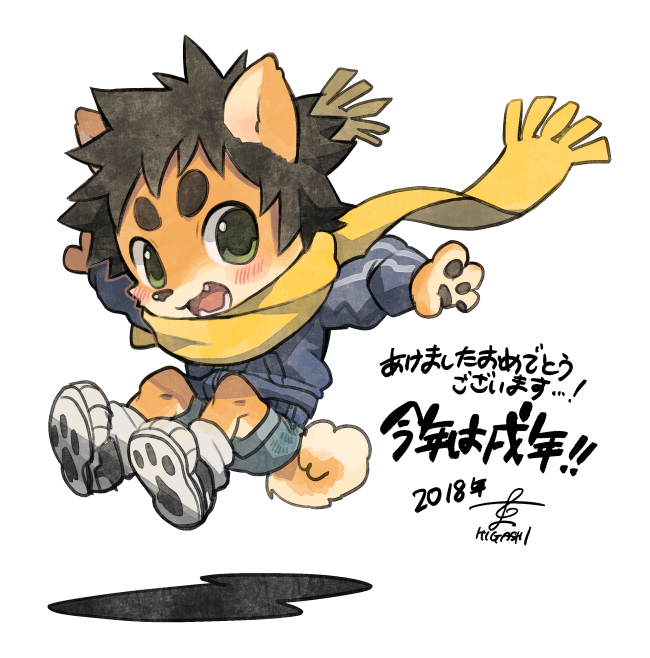 1boy, :3, black_hair, blush, dated, fang, full_body, furry