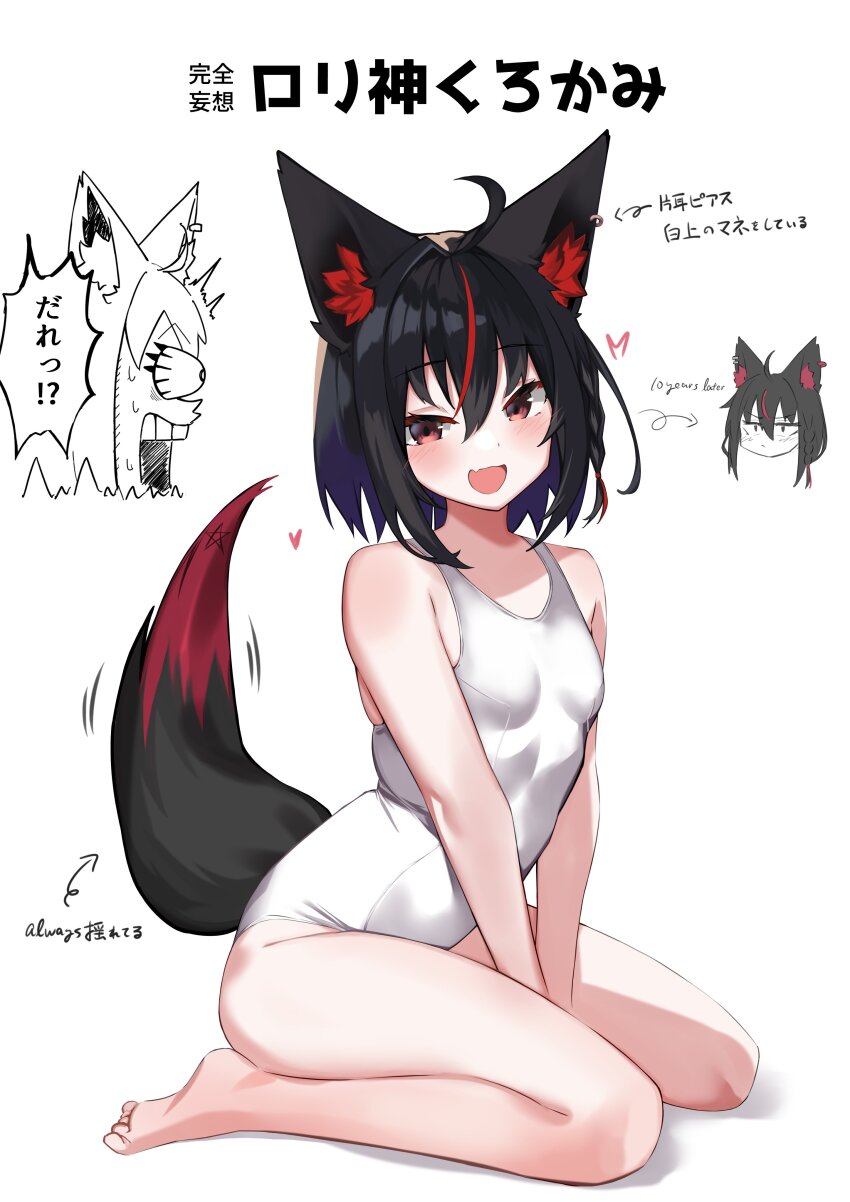 2girls, :d, absurdres, animal_ear_fluff, animal_ears, barefoot, between_legs, black_hair
