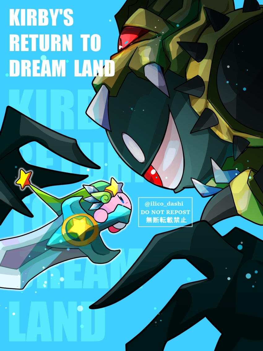 blue_background, colored_skin, copyright_name, crown, green_hat, hat, highres, holding, holding_sword, holding_weapon, kirby, kirby's_return_to_dream_land, kirby_(series), looking_at_another, magolor, magolor_soul, master_crown, nintendo, no_humans, pink_skin, star_(symbol), sword, sword_kirby, ultra_sword, ultra_sword_kirby, wandot_(ilicololo), watermark, weapon
