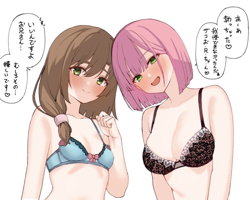 2girls, :d, arms_at_sides, bare_shoulders, black_bra, blue_bra, blunt_bangs, blunt_ends