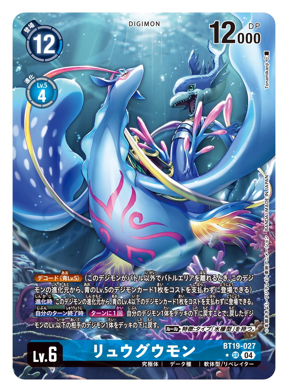 artist_name, blue_skin, card_(medium), character_name, colored_skin, commentary_request, copyright_name, digimon