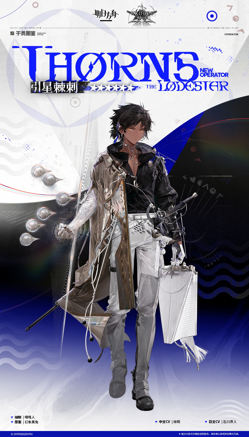 1boy, arknights, artist_request, black_hair, black_shirt, bright_pupils, brown_eyes, character_name