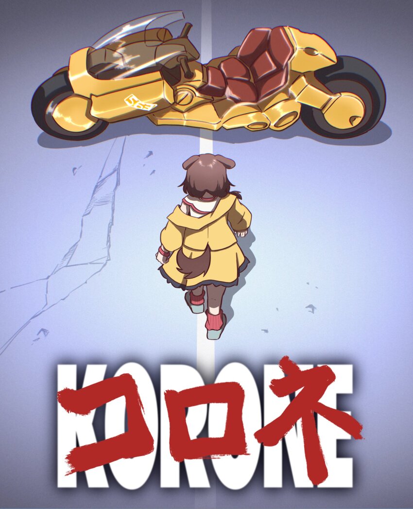 1girl, akainu_pony, akira_(manga), akira_movie_poster, brown_hair, character_name, dog_girl, dog_tail