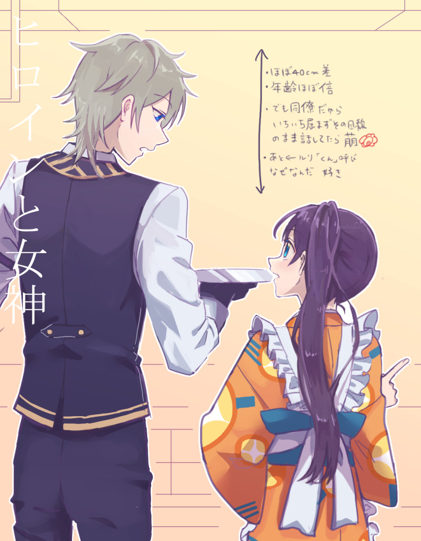 1boy, 1girl, apron, arrow_(symbol), atori_haruto, ayame_(ayame122snow), black_gloves, black_pants