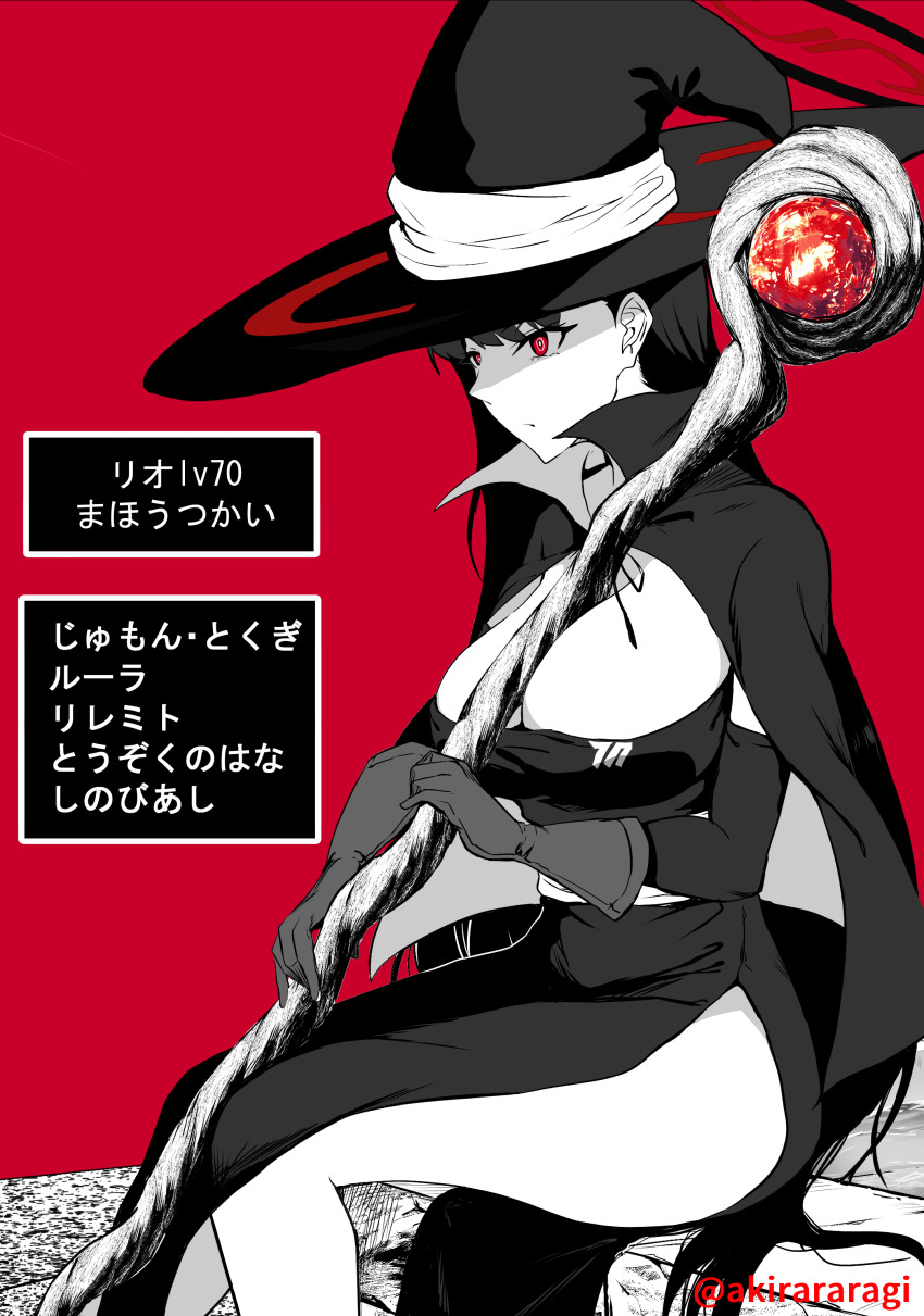 1girl, a-kiraa_(whisper), absurdres, blue_archive, cosplay, dragon_quest, gloves, hat, highres, long_hair, red_background, red_eyes, rio_(blue_archive), solo, thighs, witch_hat, wizard, wizard_(ragnarok_online), wizard_(ragnarok_online)_(cosplay)