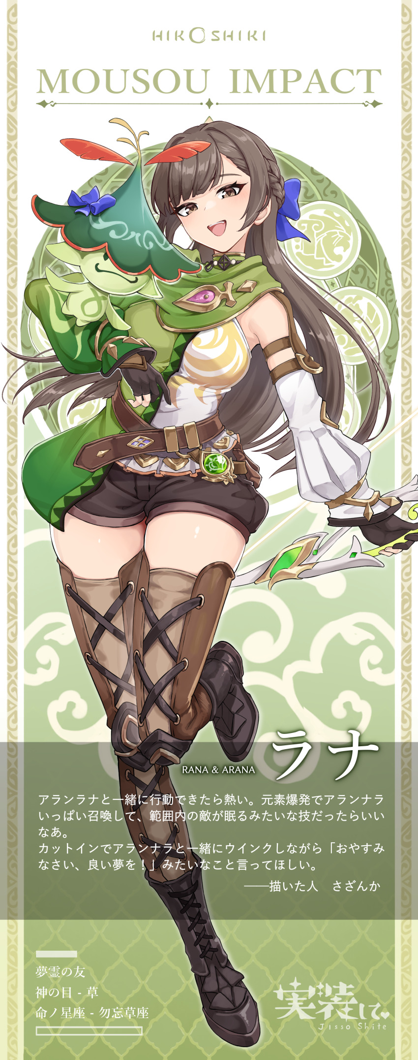 1girl, :d, absurdres, aranara_(genshin_impact), asymmetrical_sleeves, belt, black_boots, black_gloves