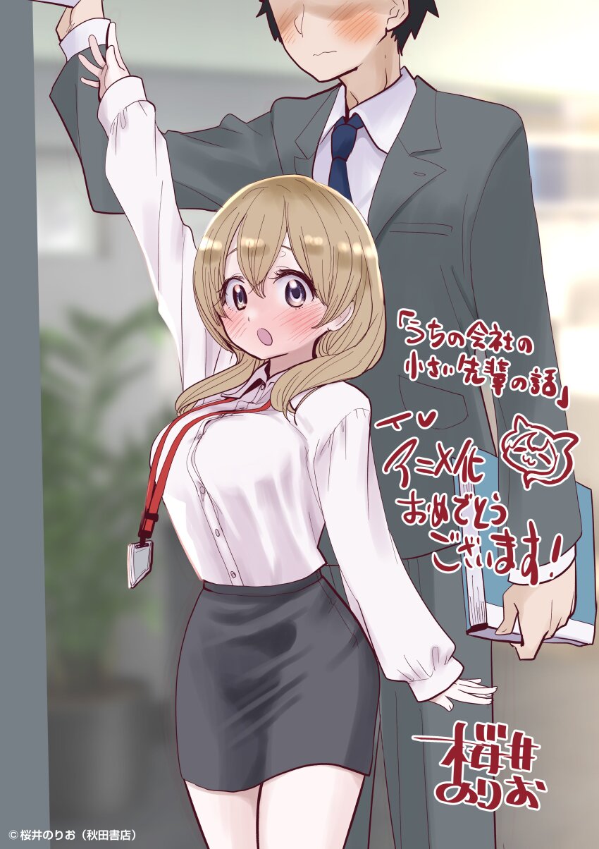 1boy, 1girl, absurdres, arm_up, black_hair, black_skirt, blue_necktie, blurry