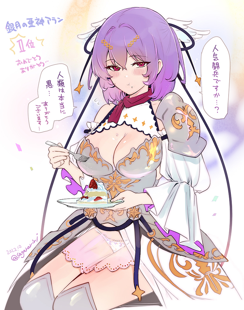 1girl, :i, aran_(sennen_sensou_aigis), armor, blurry_halo, blush, breasts, cake
