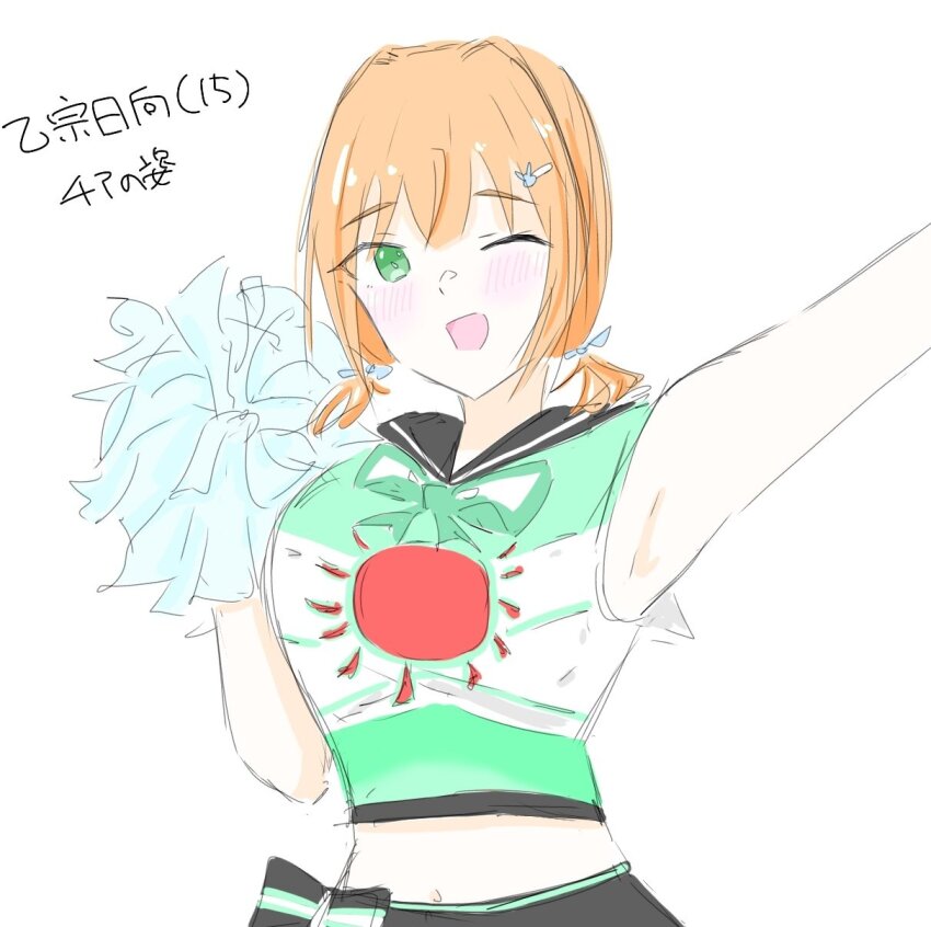 1girl, ;d, arm_up, armpits, black_sailor_collar, blush, breasts, character_age, character_name, cheerleader, commentary, green_eyes, green_shirt, h.s.c.t._(love_live!), hair_ornament, hairclip, highres, holding, holding_pom_poms, if_they_mated, ips_cells, large_breasts, link!_like!_love_live!, love_live!, low_twintails, medium_hair, midriff, navel, one_eye_closed, open_mouth, orange_hair, original, otomune_hinata_(soora0202), pom_pom_(cheerleading), pom_poms, rabbit_hair_ornament, sailor_collar, sailor_shirt, shirt, short_twintails, simple_background, smile, solo, soora0202, split_mouth, translation_request, twintails, upper_body, white_background