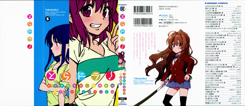 3girls, absurdres, barcode, blue_eyes, blue_hair, brown_eyes, brown_hair, full_cover
