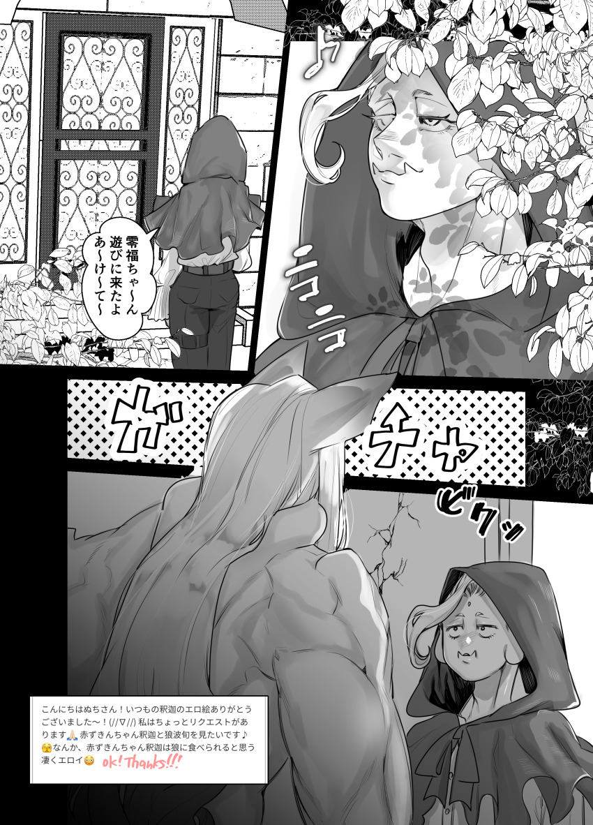 2boys, absurdres, animal_ears, belt, bindi, buddha_(shuumatsu_no_valkyrie), bush, capelet