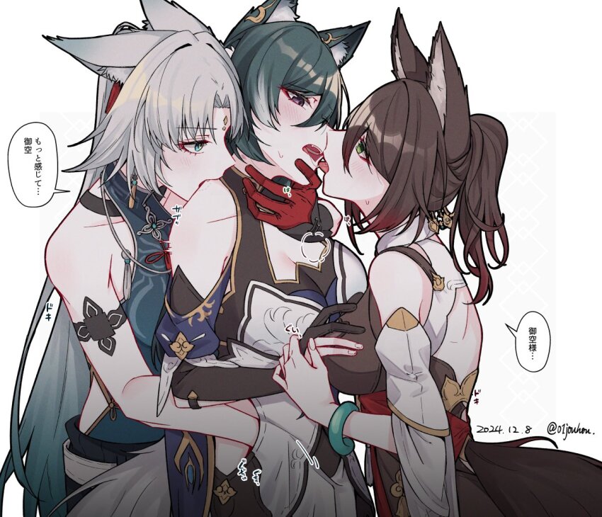 3girls, animal_ear_fluff, animal_ears, artist_name, bare_shoulders, belt, biting_another's_shoulder, blush