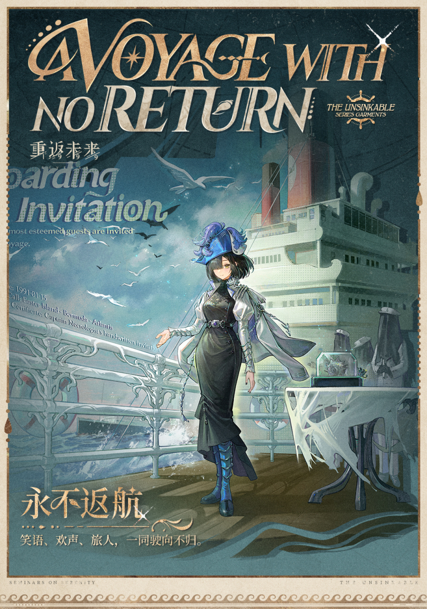 1girl, bicorne, bird, black_dress, black_hair, black_veil, blue_background, blue_feathers