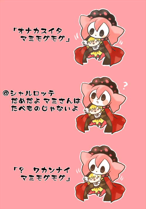 10s, ?, amane0213, beret, blonde_hair, character_doll, charlotte_(madoka_magica), doll