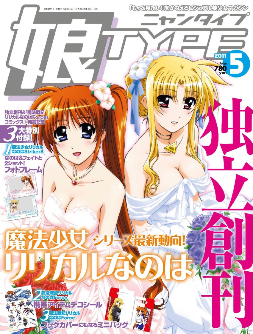 00s, 2girls, aged_up, bare_shoulders, blonde_hair, blush, breasts, brown_hair, cape, cleavage, cover, dress, ec_divider_code-996, fate_testarossa, flower, fortress_(nanoha), hair_flower, hair_ornament, highres, isis_egret, jewelry, jpeg_artifacts, large_breasts, lily-strosek, lyrical_nanoha, magazine_cover, magical_boy, magical_girl, mahou_shoujo_lyrical_nanoha, mahou_shoujo_lyrical_nanoha_strikers, military, military_uniform, multiple_girls, necklace, newtype, nyantype, official_art, purple_eyes, red_eyes, side_ponytail, strike_cannon, takamachi_nanoha, thoma_avenir, wedding, wedding_dress, yagami_hayate, yuri