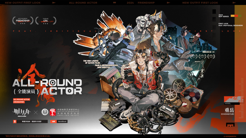 arknights, black_hair, chongyue_(all-round_actor)_(arknights), chongyue_(arknights), eyewear_on_head, film_strip, gloves, highres