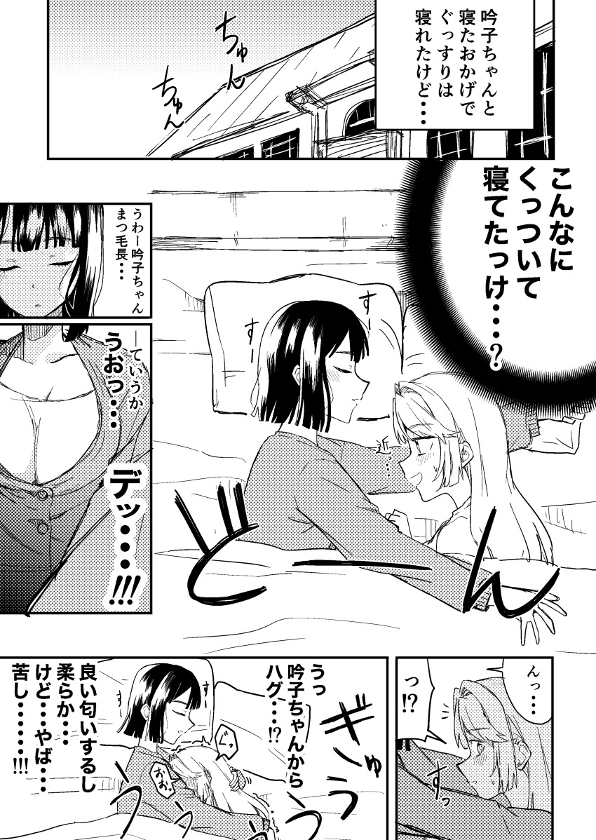 2girls, absurdres, anyoji_hime, anyoji_hime_(summer_loungewear), bankai321, blunt_bangs, blunt_ends, breast_smother