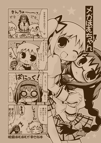 10s, :<, ^^^, ^_^, akemi_homura, black_eyes, blush, bow