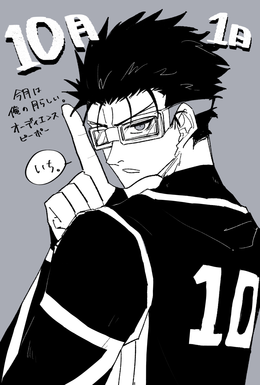 1boy, absurdres, black_hair, black_skirt, blue_lock, glasses, grey_background, greyscale