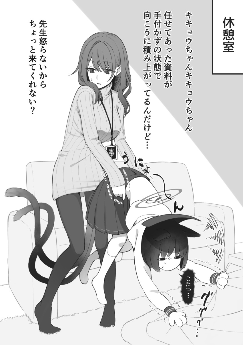 2girls, animal_ears, blue_archive, carpet, cat_ears, cat_girl, cat_tail, couch, female_sensei_(blue_archive), greyscale, halo, highres, id_card, kikyou_(blue_archive), kneehighs, kotatsu, lifting_person, long_hair, long_sleeves, monochrome, multiple_girls, multiple_tails, no_shoes, pantyhose, parted_lips, pleated_skirt, ribbed_sweater, sensei_(blue_archive), shirt, short_hair, skirt, socks, standing, sweater, syamen_amygdala, table, tail, translation_request, trembling, two_tails