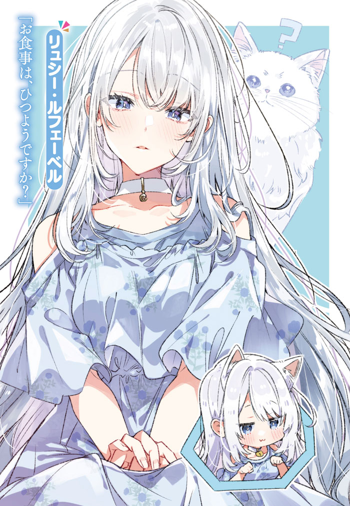 1girl, :3, ?, animal_ears, blue_dress, blue_eyes, blue_skirt, blush