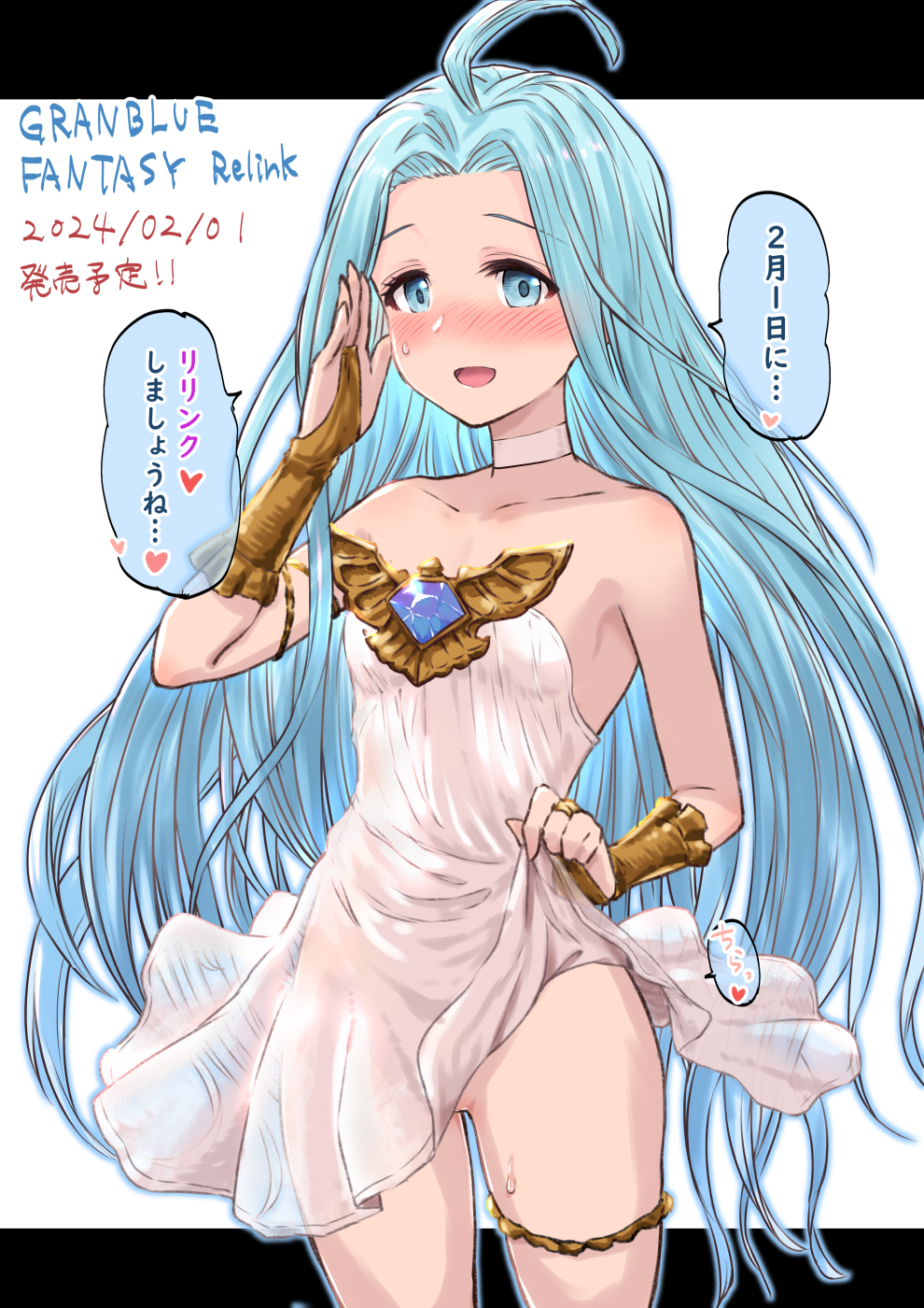 1girl, :d, ahoge, bare_shoulders, blue_eyes, blue_hair, blush, breasts, bridal_gauntlets, choker, clothes_lift, clothes_pull, commentary, convenient_censoring, cowboy_shot, dress, dress_lift, dress_pull, embarrassed, gem, granblue_fantasy, granblue_fantasy:_relink, heart, highres, jewelry, lifting_own_clothes, long_hair, looking_at_viewer, lyria_(granblue_fantasy), no_panties, oni_b, open_mouth, paid_reward_available, see-through_clothes, simple_background, small_breasts, smile, solo, speech_bubble, sweat, thighlet, thighs, translated, very_long_hair, white_background, white_choker, white_dress