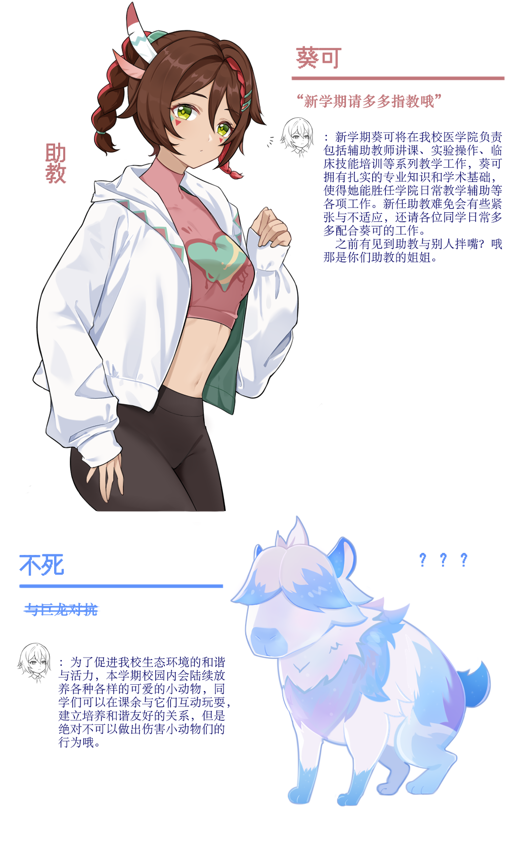 1girl, 1other, black_pants, braid, brown_hair, capybara, capybara_(genshin_impact), character_request, chinese_text, crop_top, dark-skinned_female, dark_skin, facial_mark, genshin_impact, green_eyes, highres, jacket, midriff, multicolored_hair, navel, pants, pink_shirt, red_hair, shirt, super_laoji, translation_request, twin_braids, twintails, white_fur, white_jacket