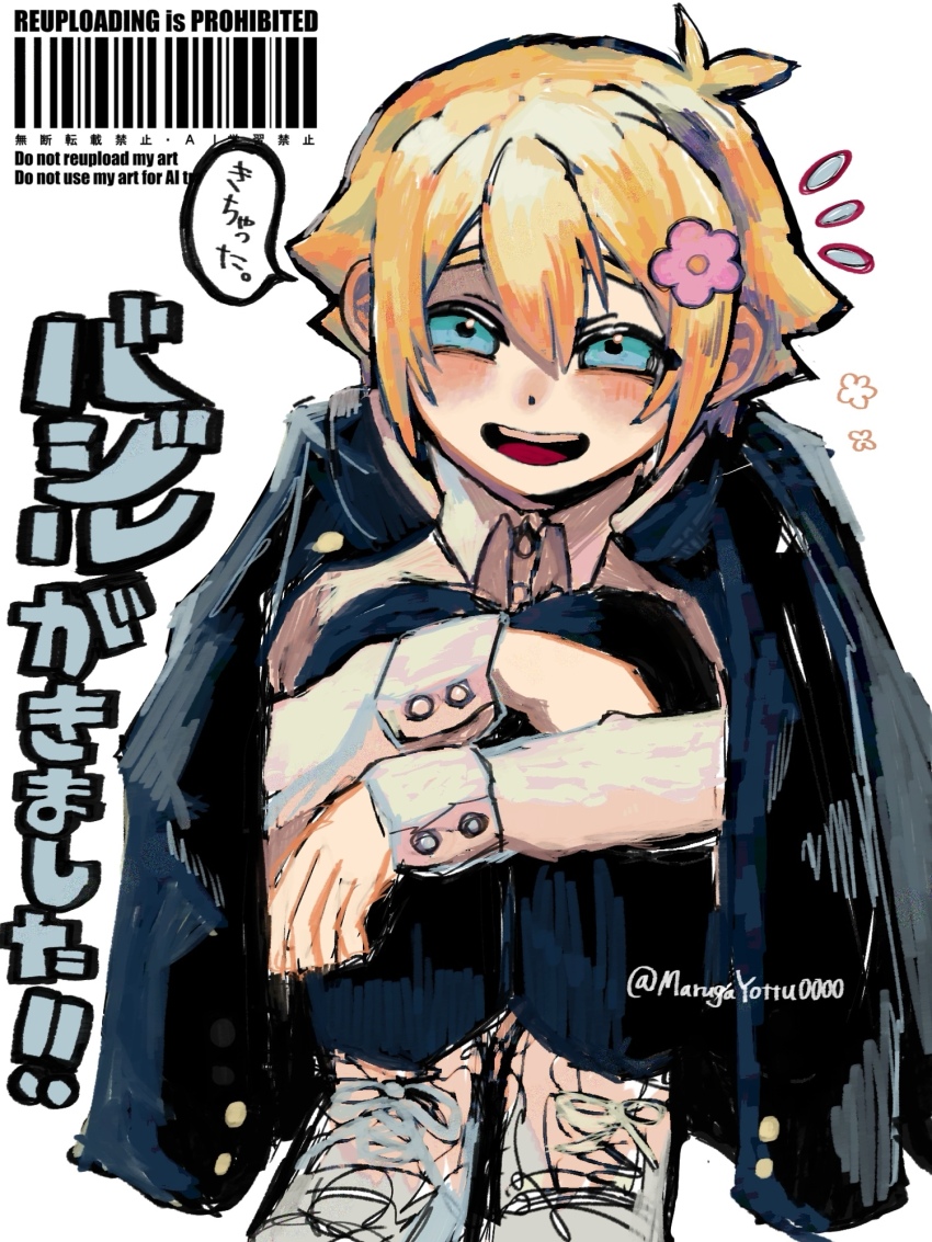 1boy, alternate_costume, antenna_hair, basil_(faraway)_(omori), basil_(omori), black_pants, blonde_hair, blue_eyes, blush, collared_shirt, flower, hair_flower, hair_ornament, highres, knees_up, long_sleeves, looking_at_viewer, male_focus, marugayottu, omori, pants, school_uniform, shirt, shoes, short_hair, simple_background, sitting, smile, sneakers, solo, speech_bubble, teeth, translation_request, twitter_username, upper_teeth_only, white_background, white_shirt