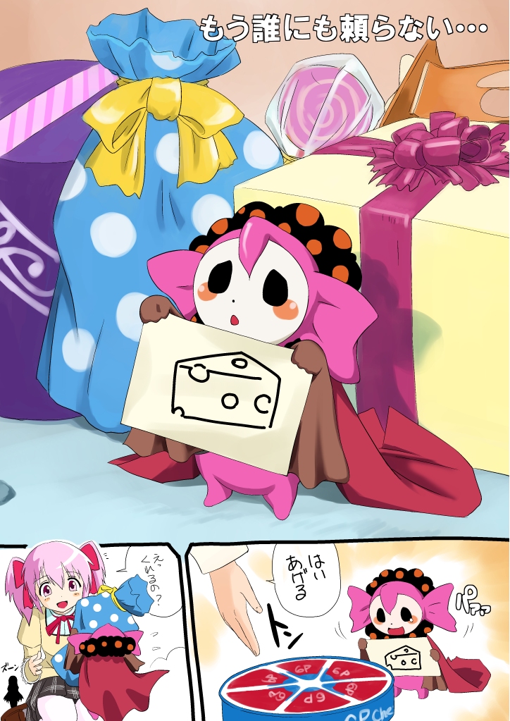 10s, akemi_homura, bow, charlotte_(madoka_magica), cheese, comic, food, hoffman