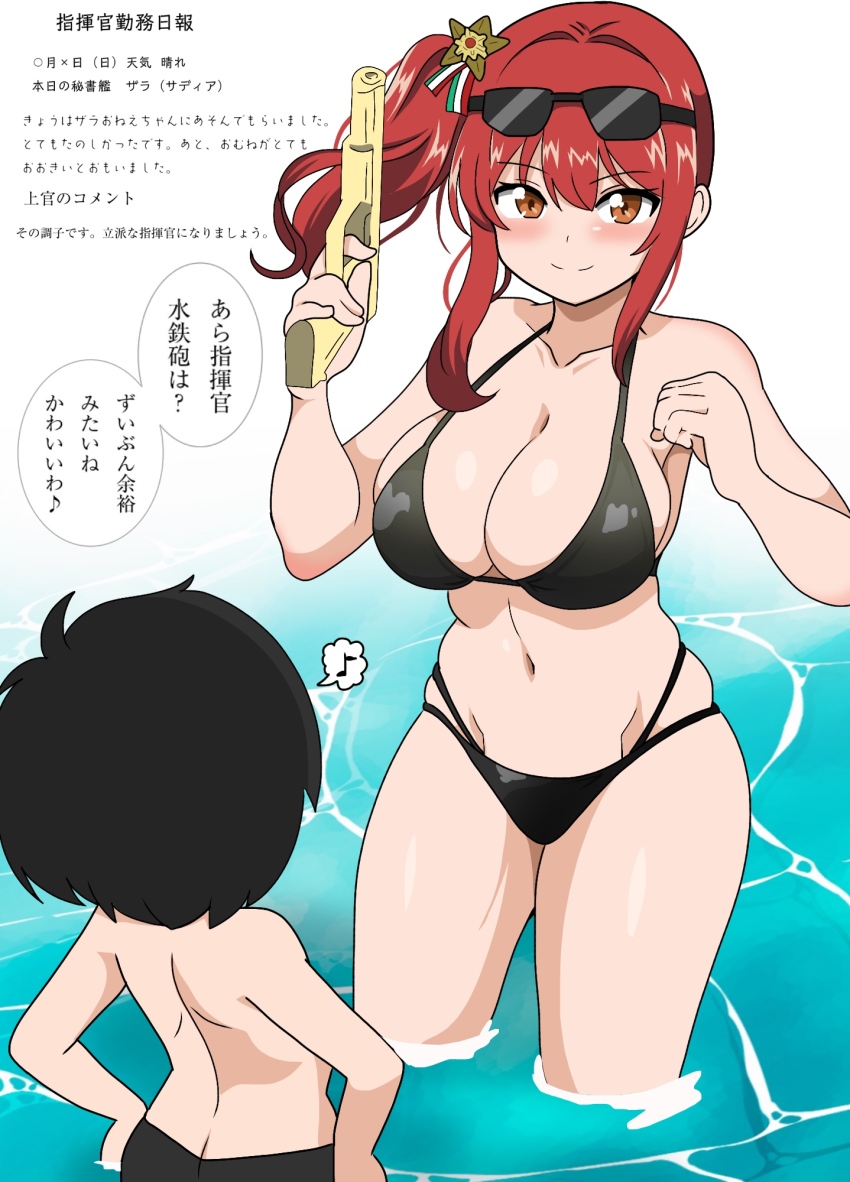 1boy, 1girl, age_difference, azur_lane, bikini, black_bikini, breasts, cleavage