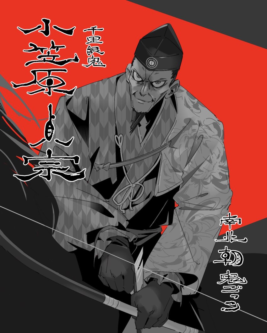 1boy, black_background, black_gloves, black_hair, bow_(weapon), bulging_eyes, chrysanthemum_print, closed_mouth