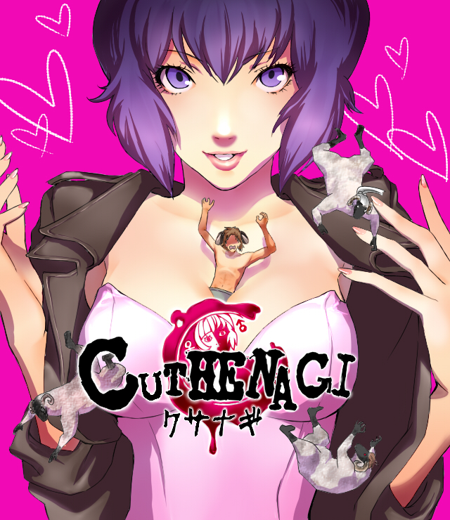 1boy, 1girl, atlus, batou_(gits), between_breasts, breasts, brown_hair, catherine_(game), catherine_cover_parody, cleavage, ghost_in_the_shell, ghost_in_the_shell:_stand_alone_complex, giant, giantess, heart, kusanagi_motoko, mini_person, miniboy, ochanoko_(get9-sac), parody, person_between_breasts, ponytail, purple_eyes, purple_hair, sheep, togusa_(gits), voice_actor_connection, yamadera_kouichi