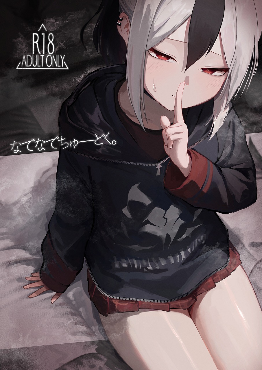 1girl, bare_legs, black_hoodie, blue_archive, dio_nand, ear_piercing, finger_to_mouth, hair_between_eyes