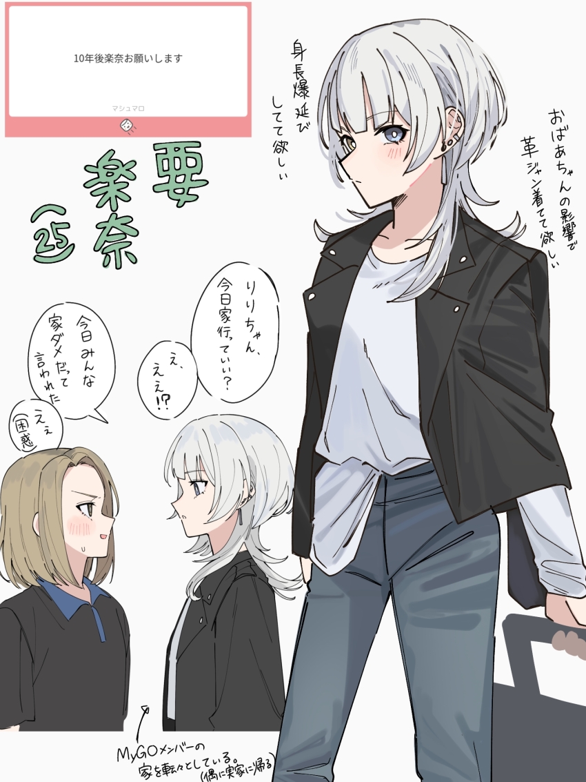 2girls, aged_up, black_jacket, black_shirt, blue_eyes, blue_pants, brown_eyes, brown_hair, classroom, commentary_request, ear_piercing, earrings, heterochromia, highres, jacket, jacket_on_shoulders, jewelry, kaname_raana, long_hair, long_sleeves, marshmallow_(site), matsugi_ririko, medium_hair, multiple_girls, nanami_(nunnun_0410), pants, piercing, request_inset, shirt, shirt_partially_tucked_in, translation_request, white_hair, white_shirt, yellow_eyes