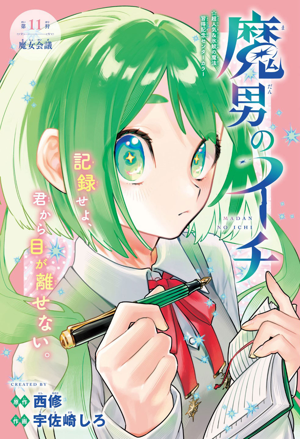 1girl, blush, collared_shirt, green_eyes, green_hair, highres, holding, holding_notebook
