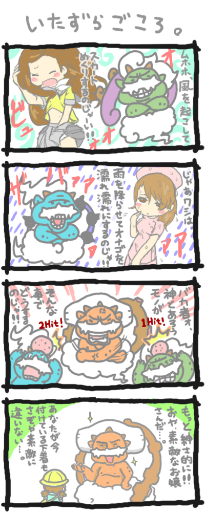 3boys, 3girls, brown_hair, gen_5_pokemon, landorus, landorus_(incarnate), lass_(pokemon), lass_(pokemon_bw)