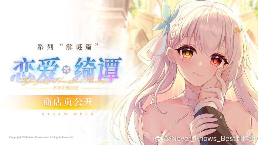 1boy, 1girl, bare_shoulders, blush, braid, braided_bangs, breasts, butterfly_hair_ornament, chinese_text, closed_mouth, commentary_request, copyright_name, dress, earrings, english_text, gloves, hair_behind_ear, hair_between_eyes, hair_ornament, hand_on_another's_cheek, hand_on_another's_face, hasu_(velicia), heterochromia, jewelry, long_hair, long_sleeves, looking_at_viewer, mixed-language_text, mole, mole_under_eye, mystery_lover_nonexistent_summer, red_eyes, sleeveless, sleeveless_dress, smile, solo_focus, su_banxia, translation_request, upper_body, veil, watermark, wedding_dress, weibo_watermark, white_dress, white_gloves, white_hair, yellow_eyes