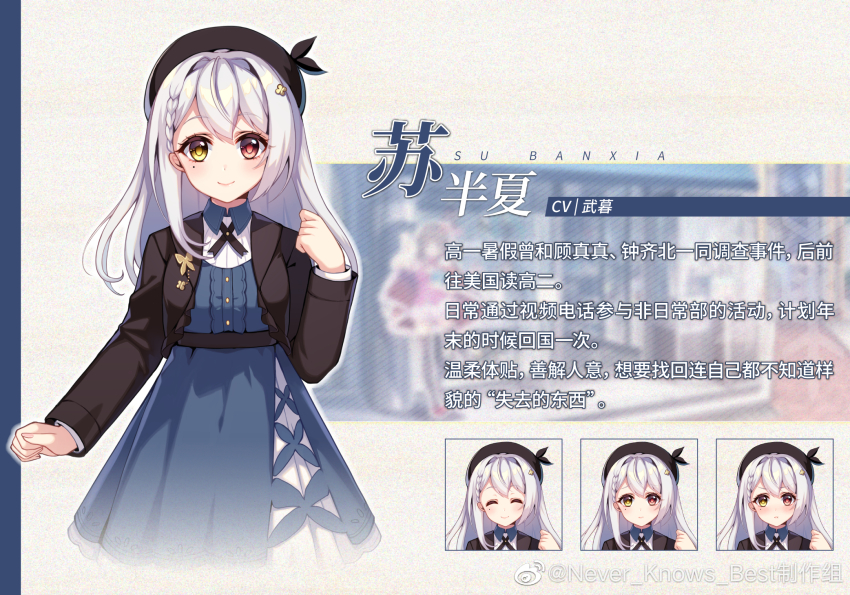 1girl, beret, black_jacket, blue_dress, blush, braid, braided_bangs, chinese_text