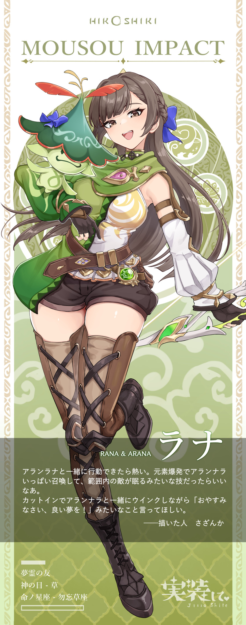 1girl, :d, absurdres, aranara_(genshin_impact), asymmetrical_sleeves, belt, black_boots, black_gloves