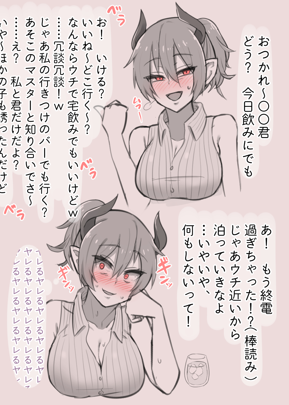 1girl, blush, breasts, commentary, demon_girl, demon_horns, femdom, glaring